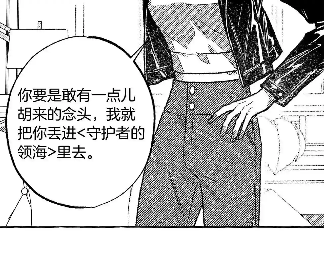 契约者们漫画,第36话 战友情131图