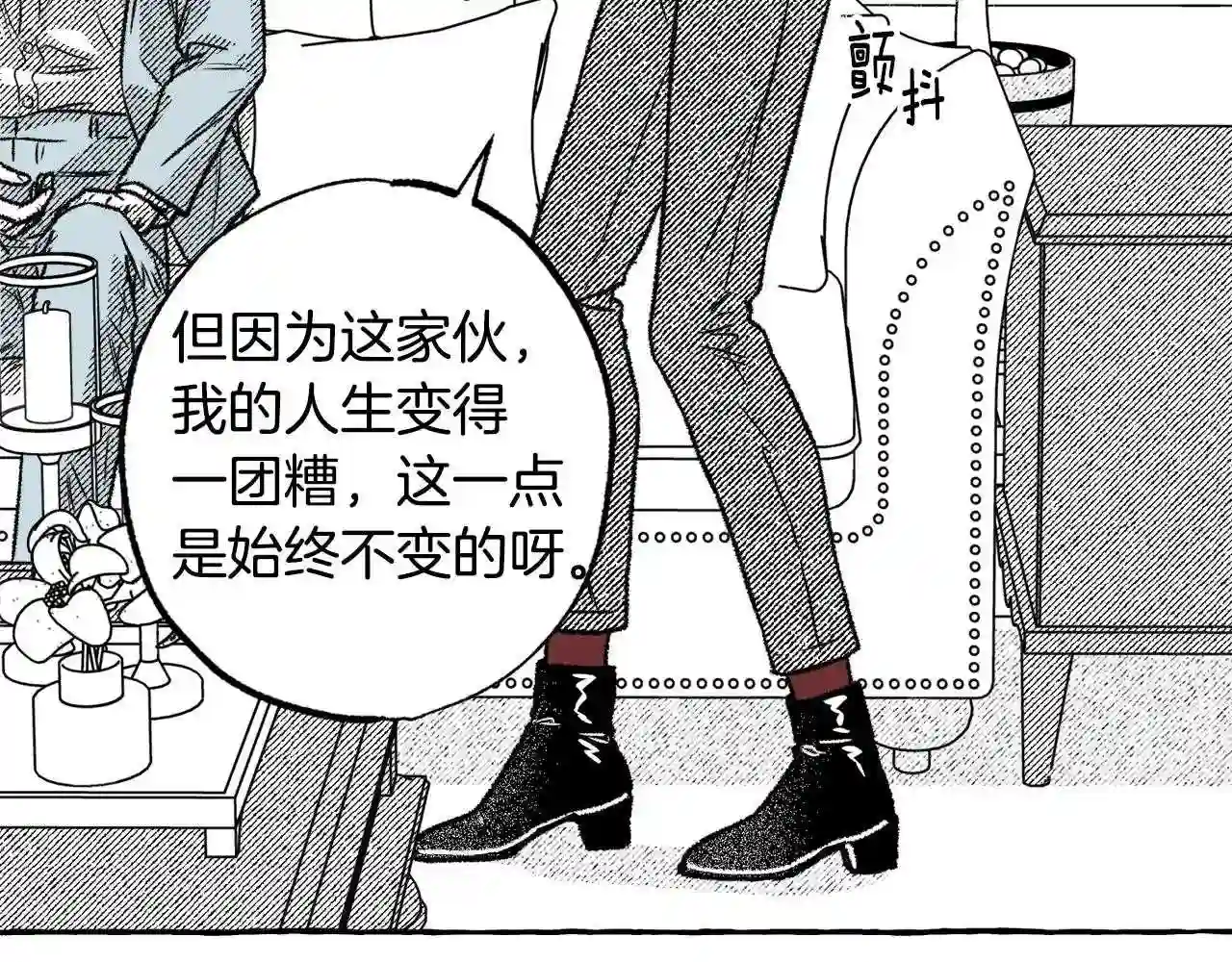 契约者们漫画,第36话 战友情82图