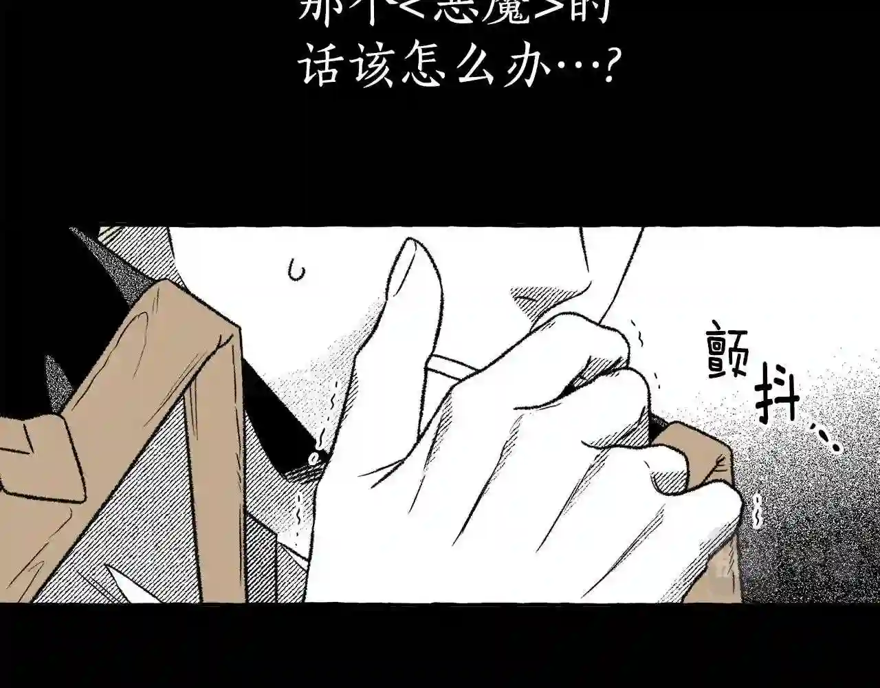 契约者们漫画,第36话 战友情2图