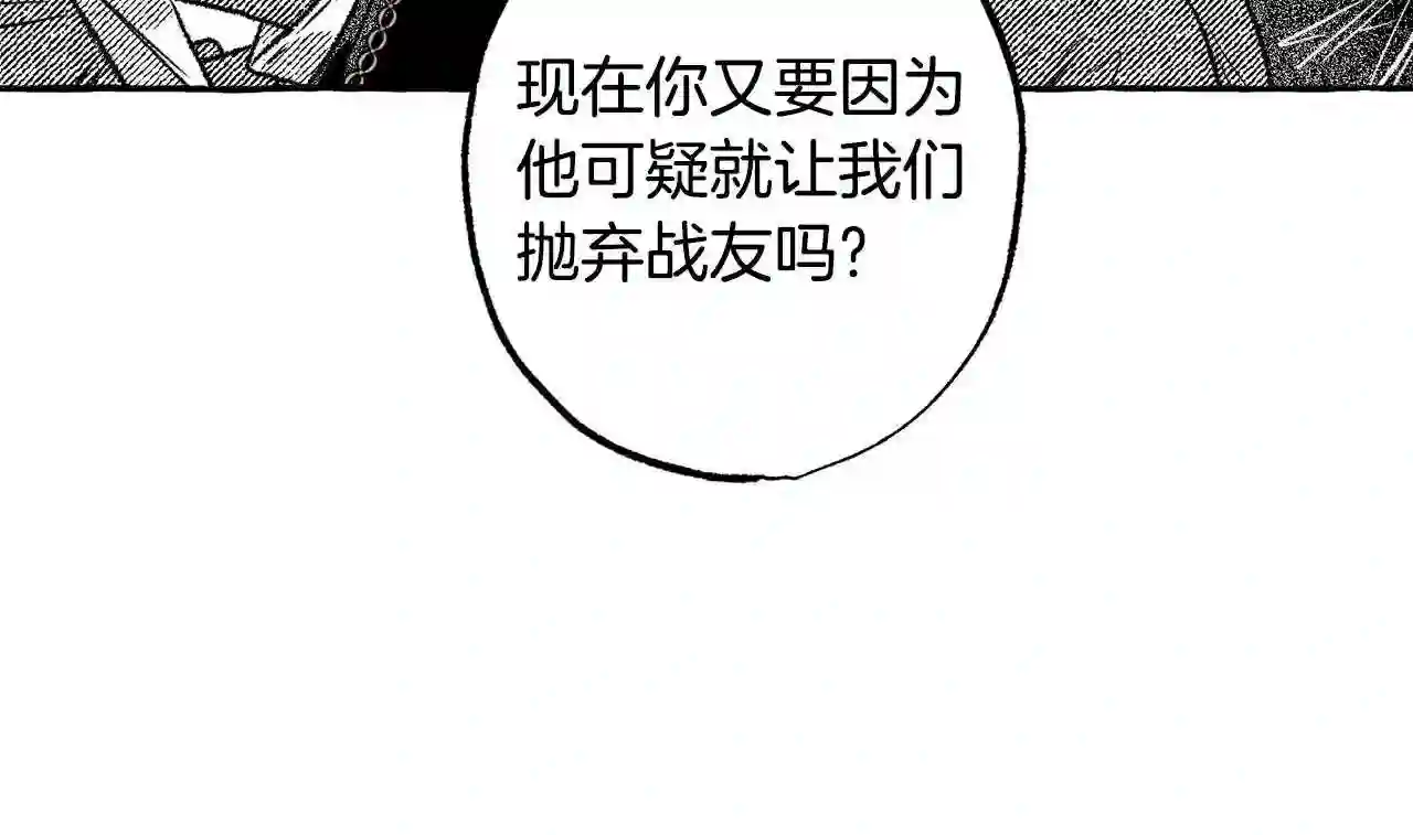 契约者们漫画,第36话 战友情67图