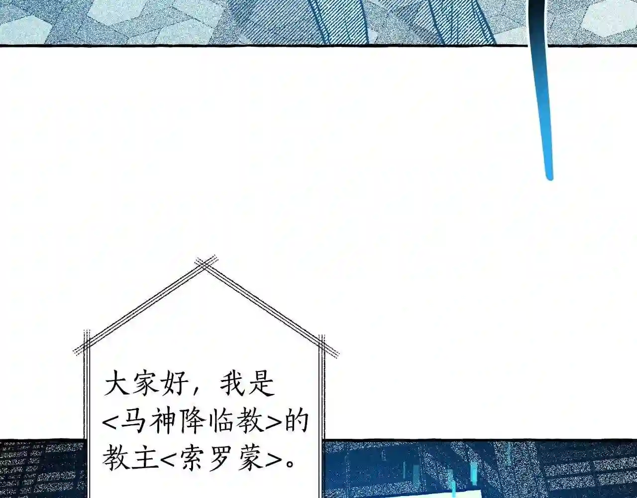 契约者们漫画,第36话 战友情154图