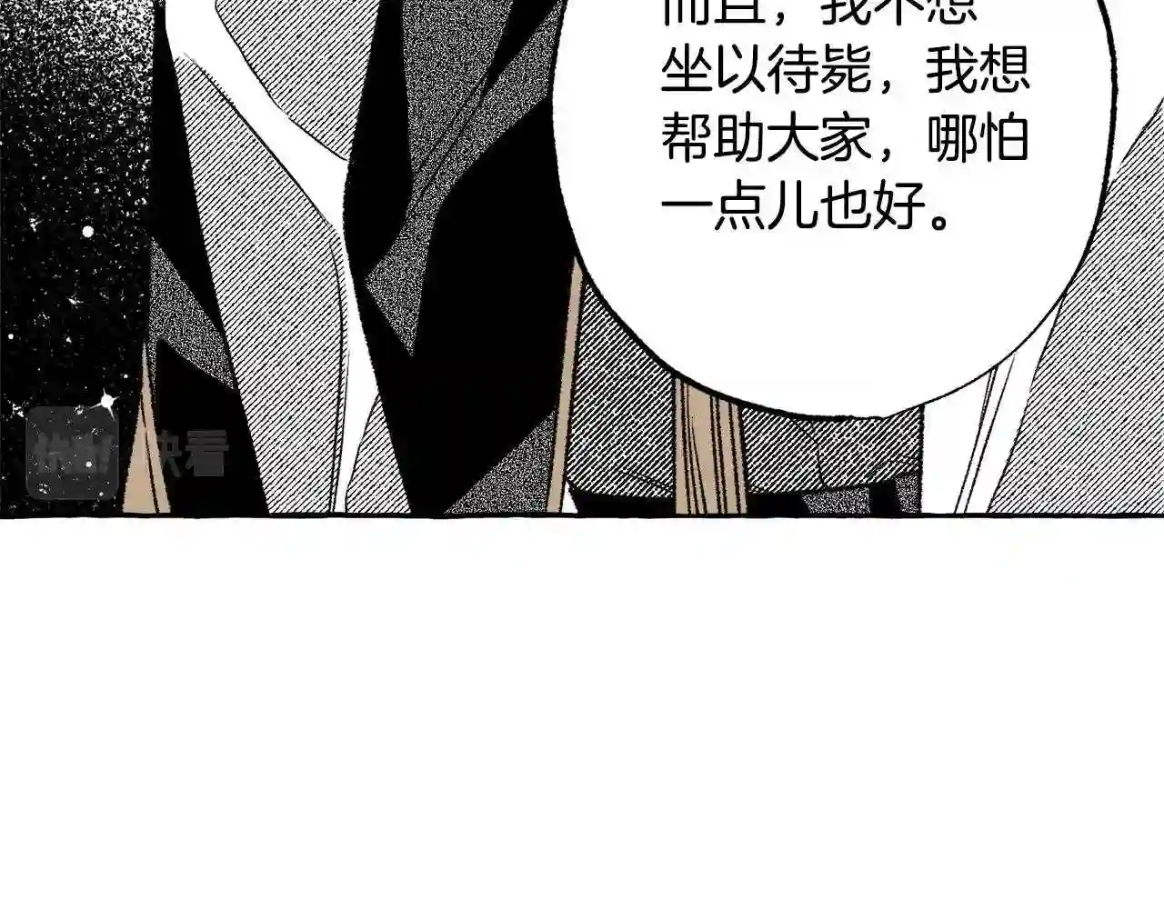 契约者们漫画,第36话 战友情112图