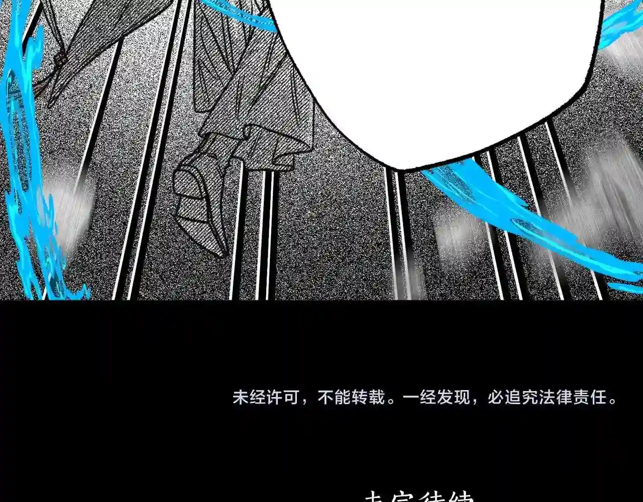 契约者们漫画,第37话 转移208图