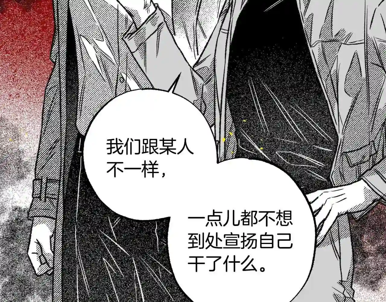 契约者们漫画,第37话 转移48图