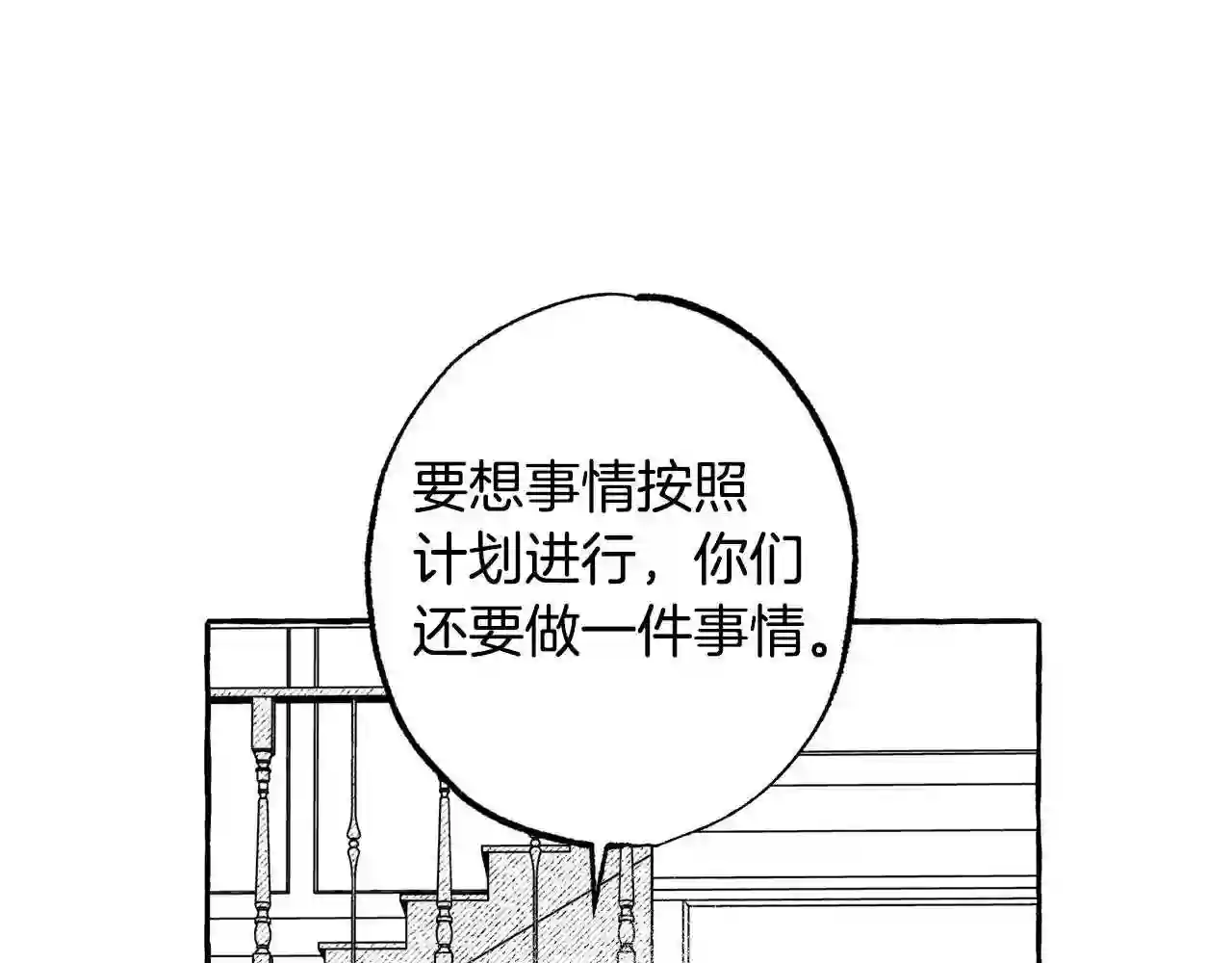 契约者们漫画,第37话 转移200图