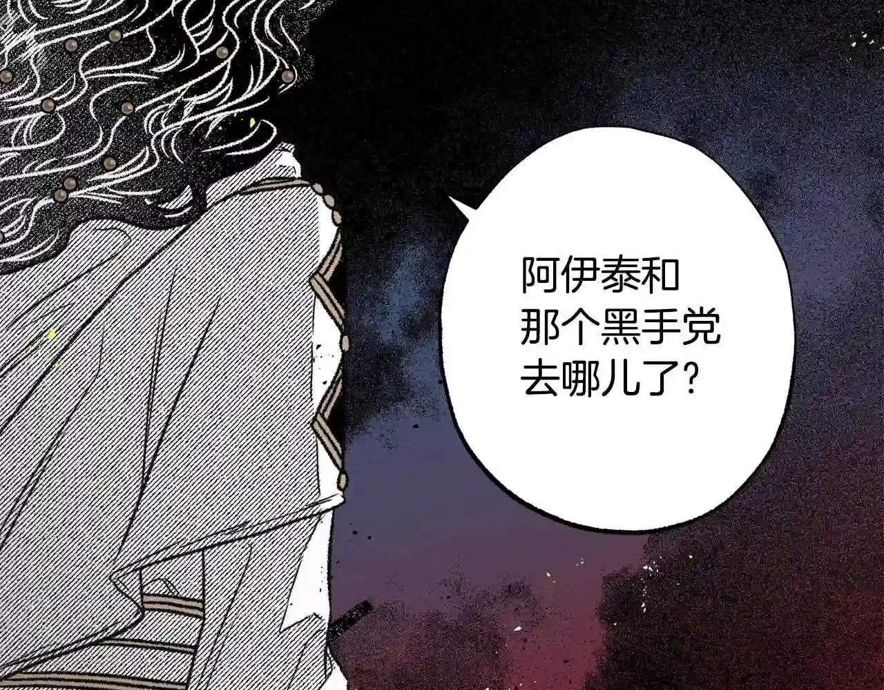 契约者们漫画,第37话 转移66图