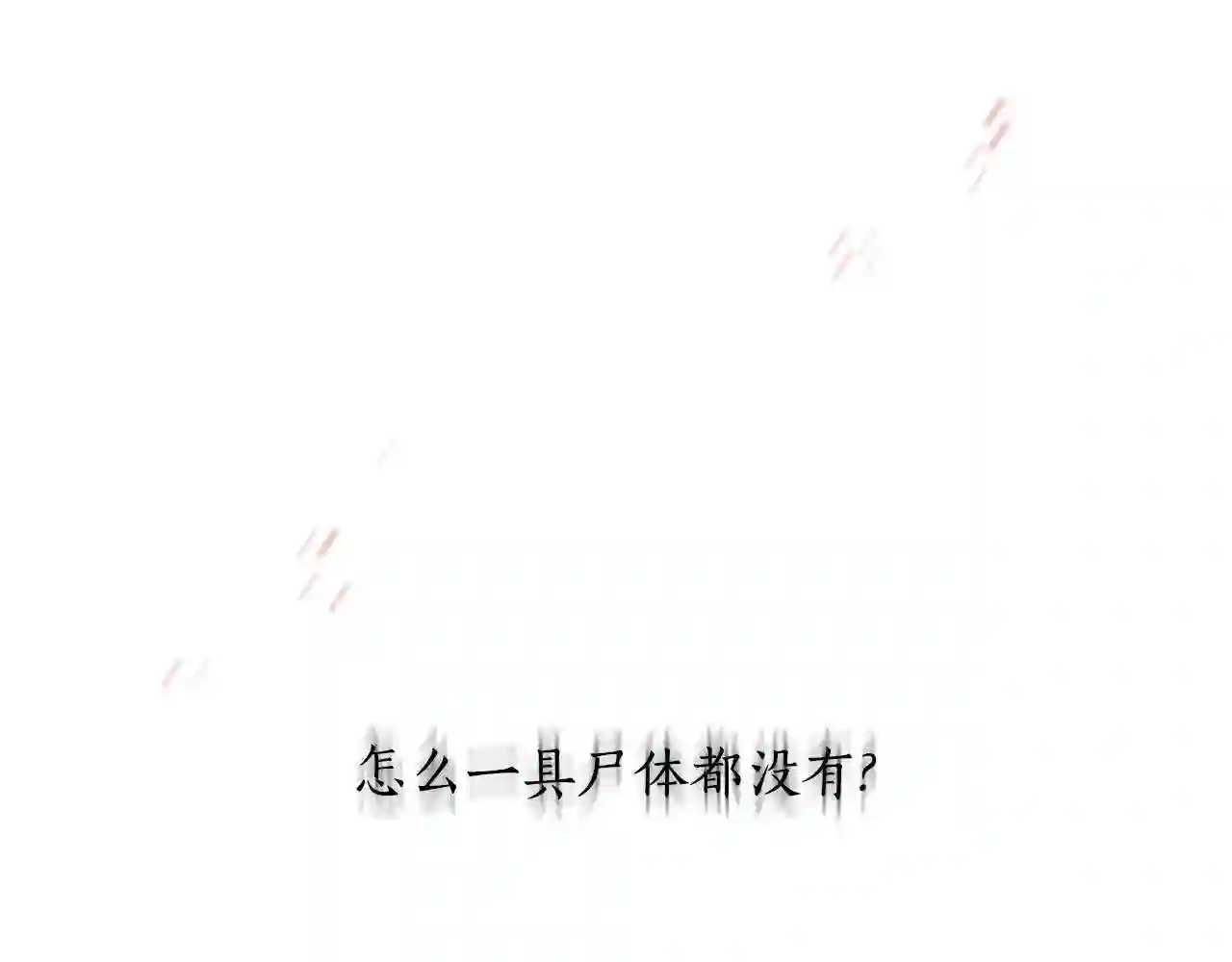 契约者们漫画,第37话 转移21图