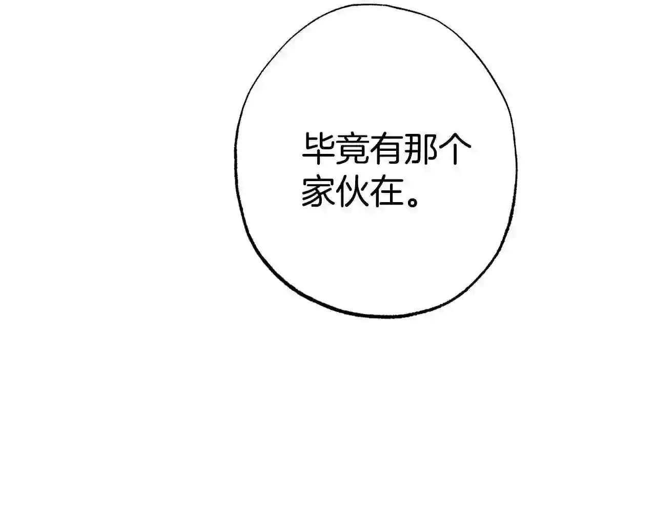 契约者们漫画,第37话 转移102图