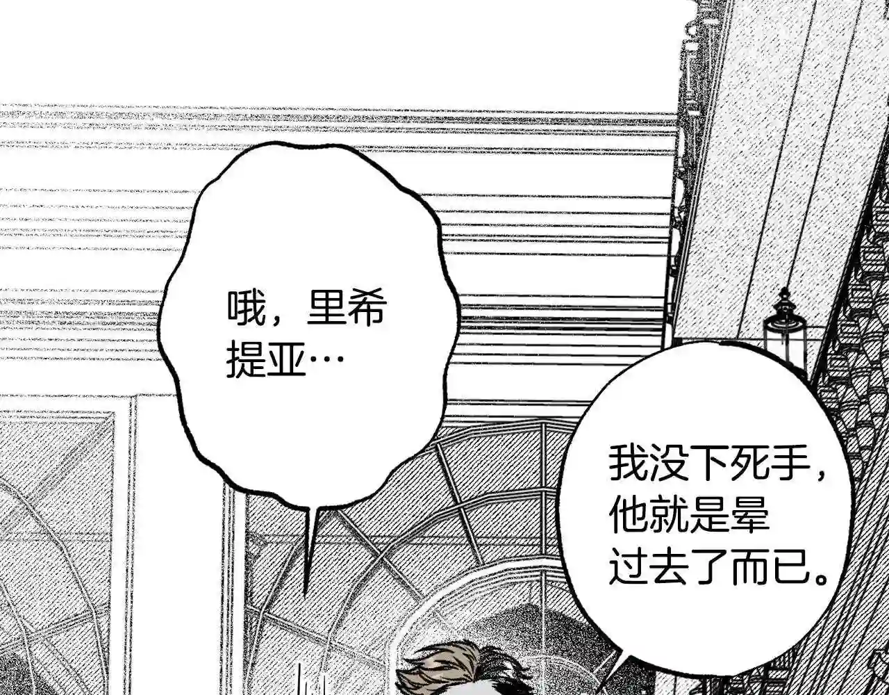 契约者们漫画,第37话 转移121图