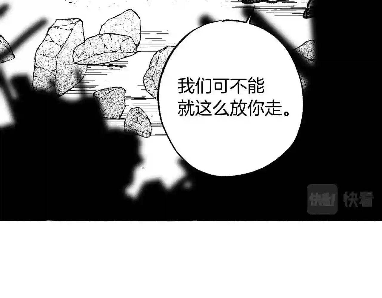 契约者们漫画,第37话 转移83图