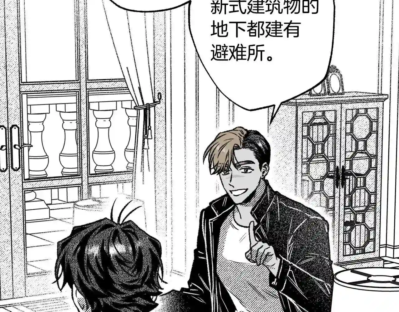 契约者们漫画,第37话 转移184图