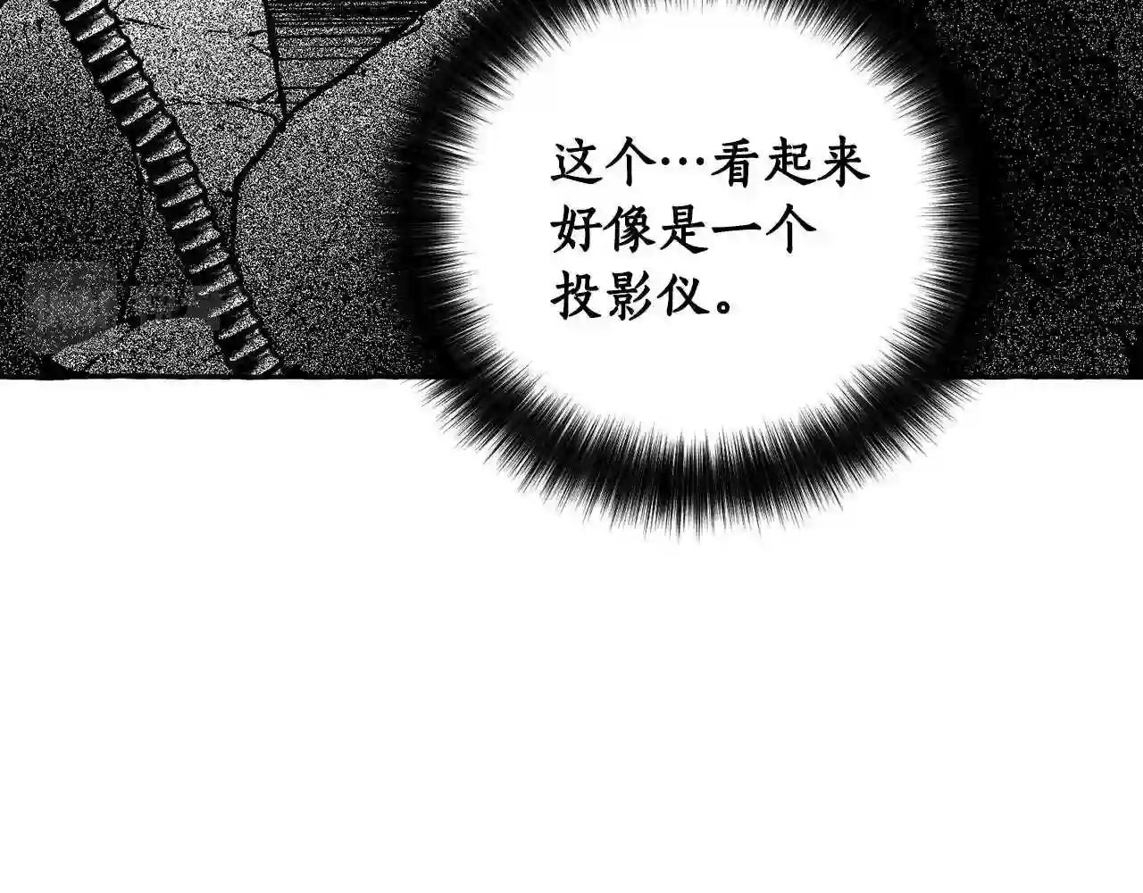 契约者们漫画,第37话 转移27图