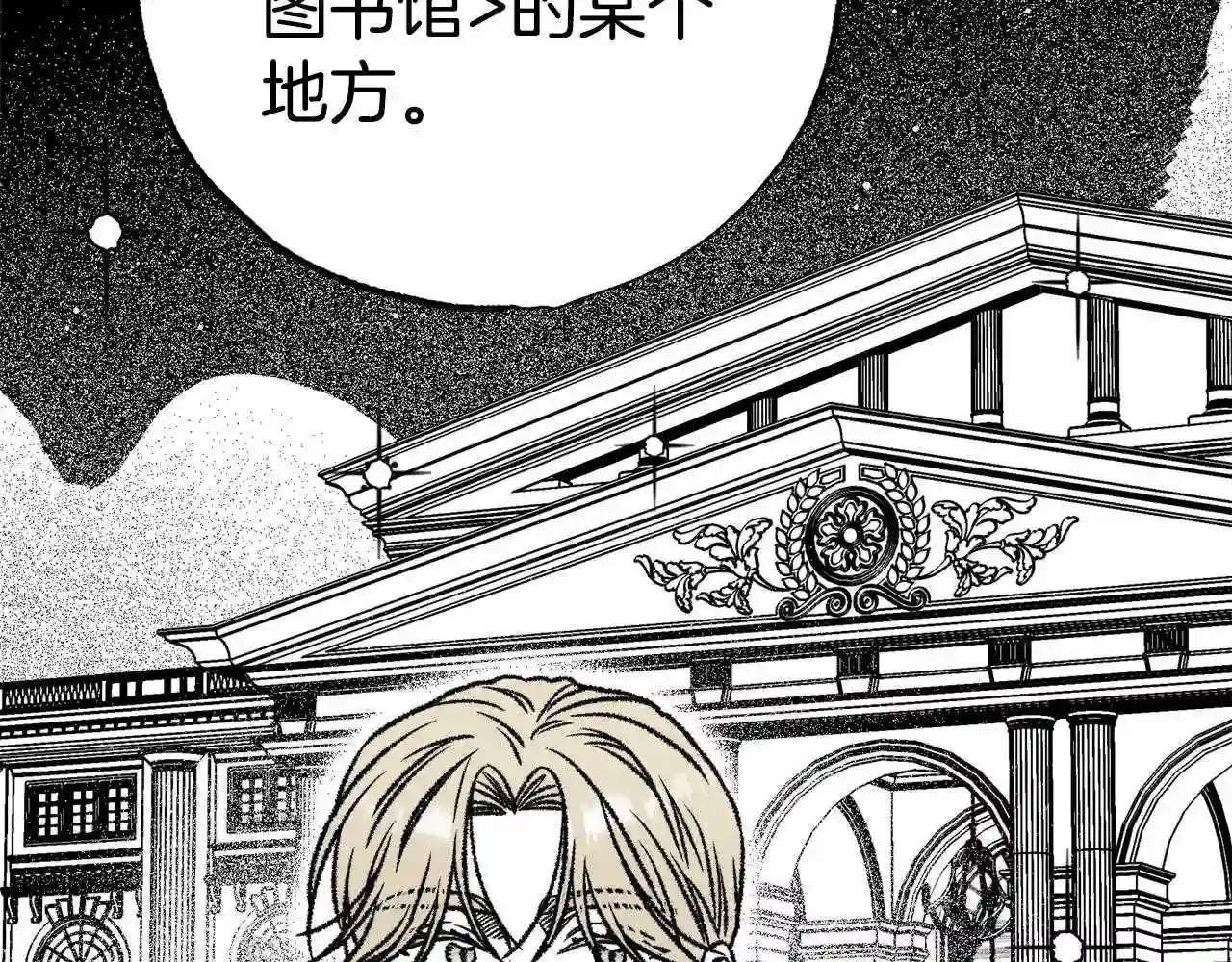 契约者们漫画,第37话 转移144图