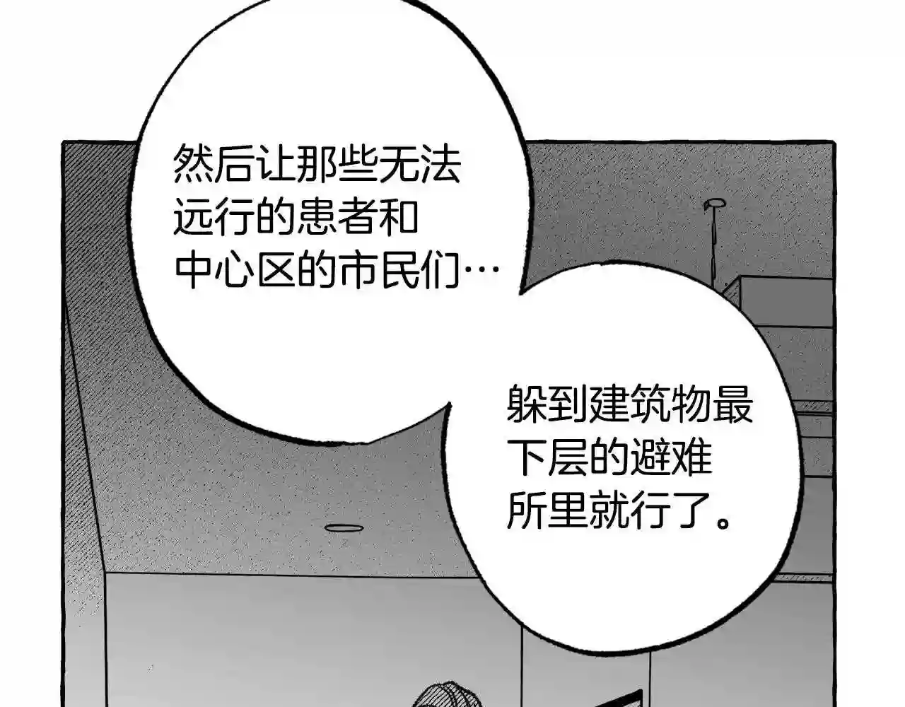 契约者们漫画,第37话 转移180图