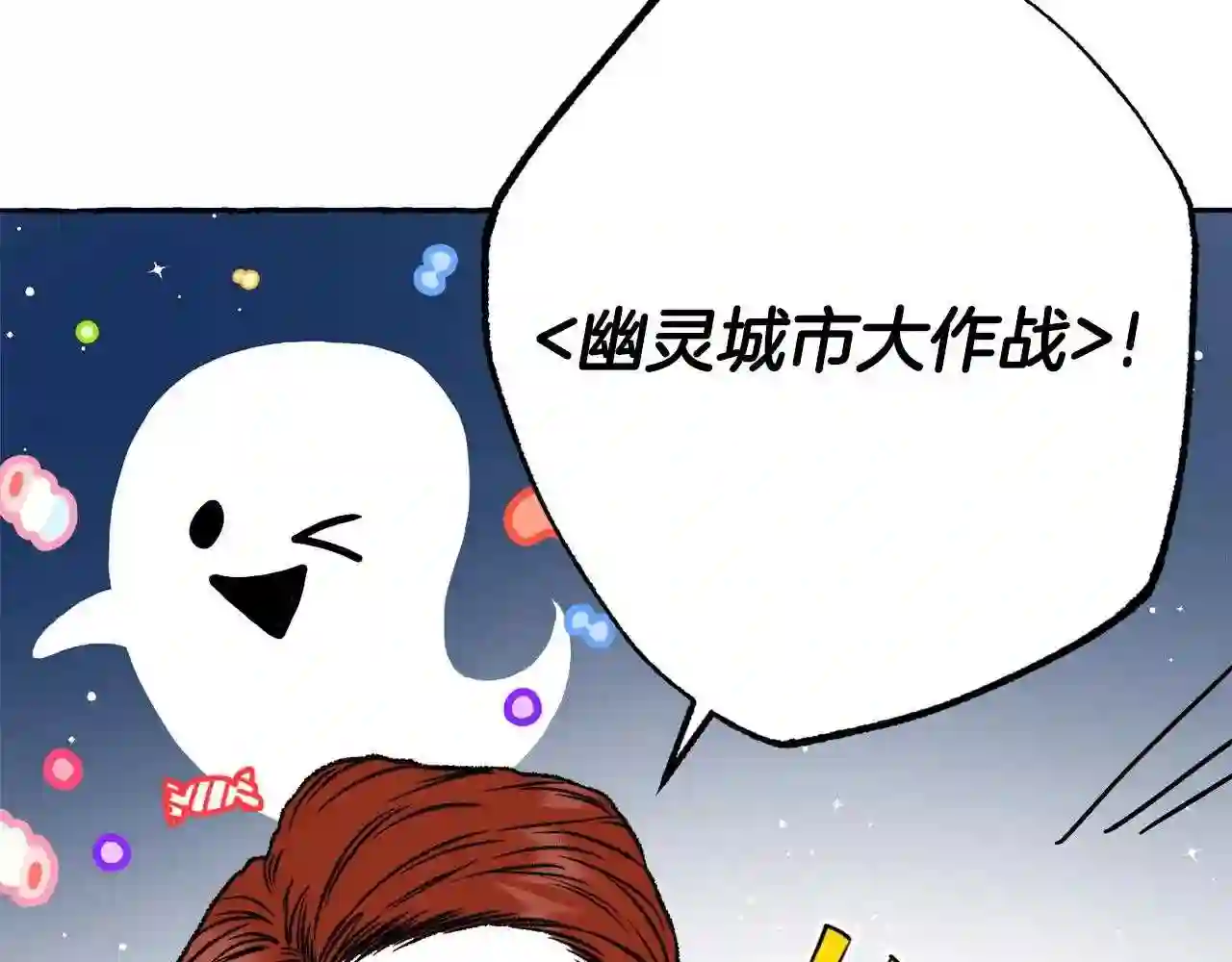 契约者们漫画,第37话 转移168图