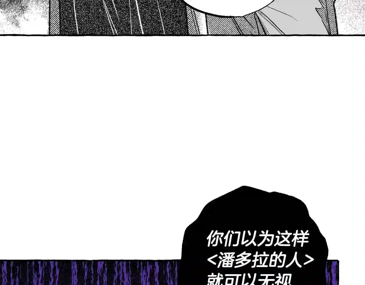 契约者们漫画,第37话 转移49图