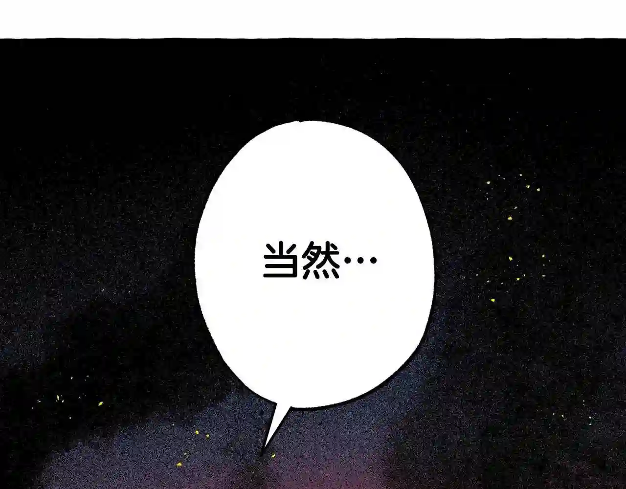 契约者们漫画,第37话 转移34图