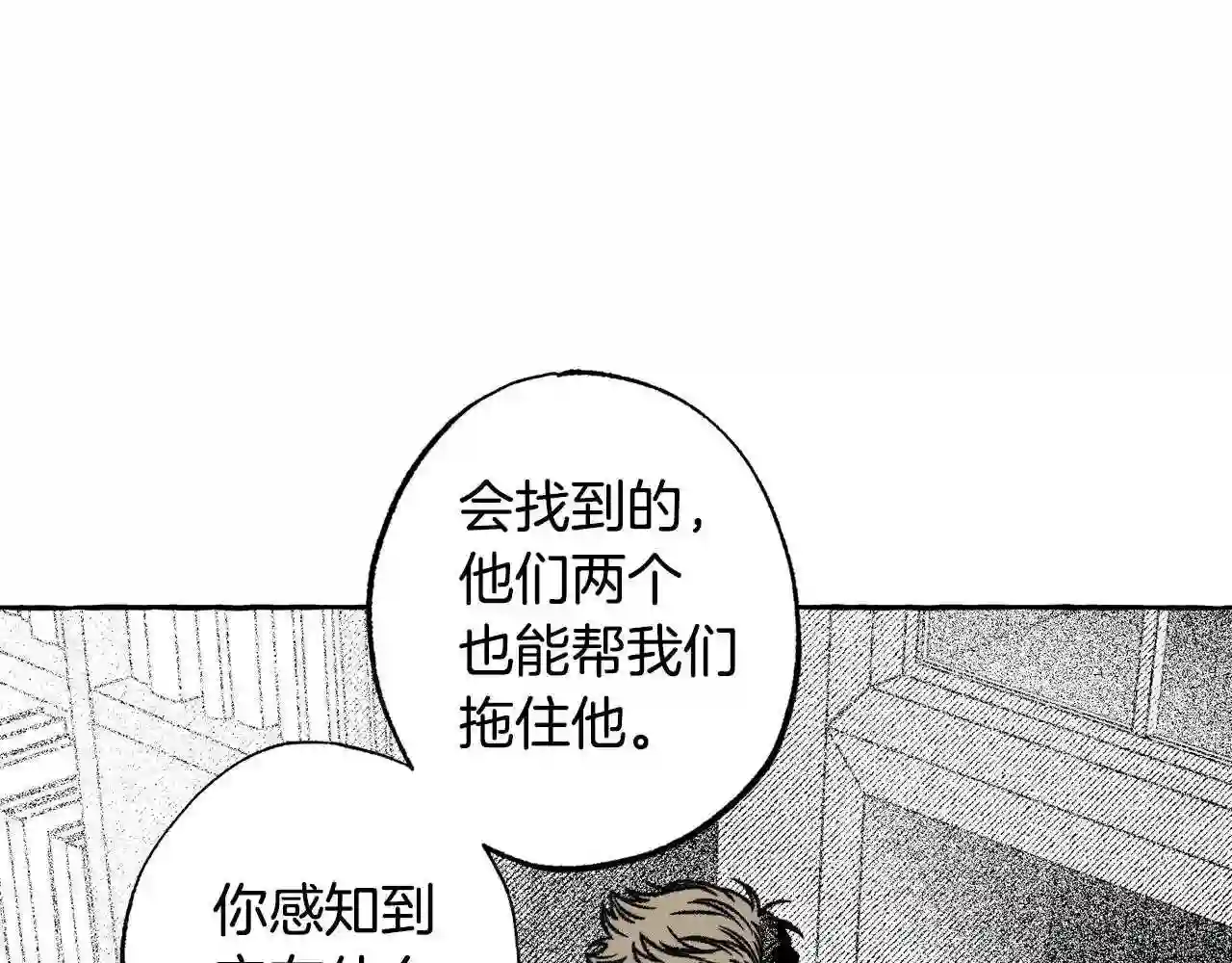 契约者们漫画,第37话 转移131图