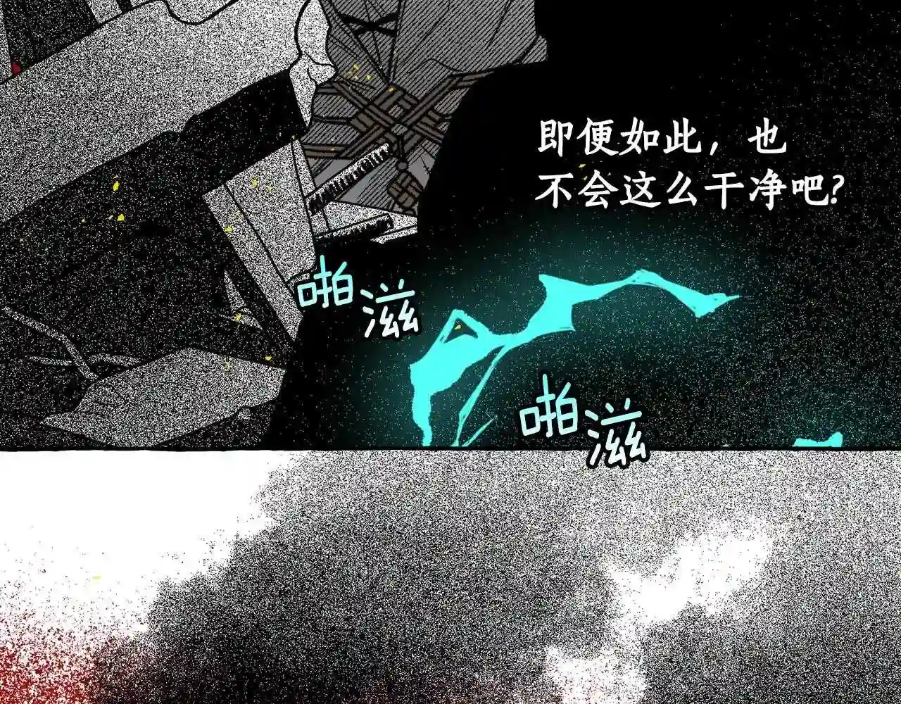 契约者们漫画,第37话 转移24图