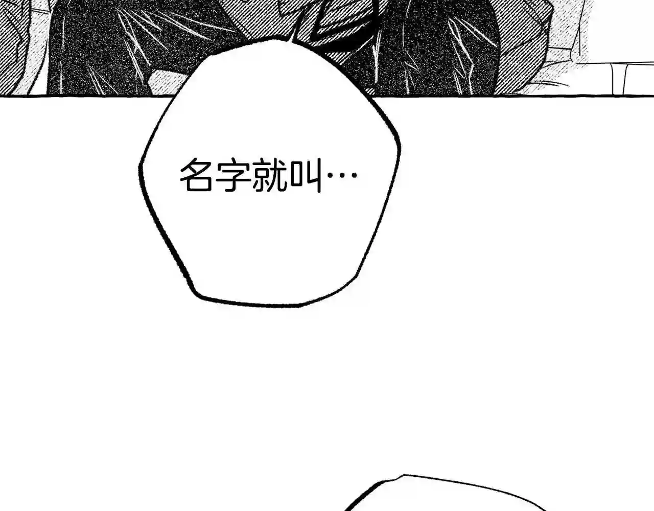 契约者们漫画,第37话 转移167图