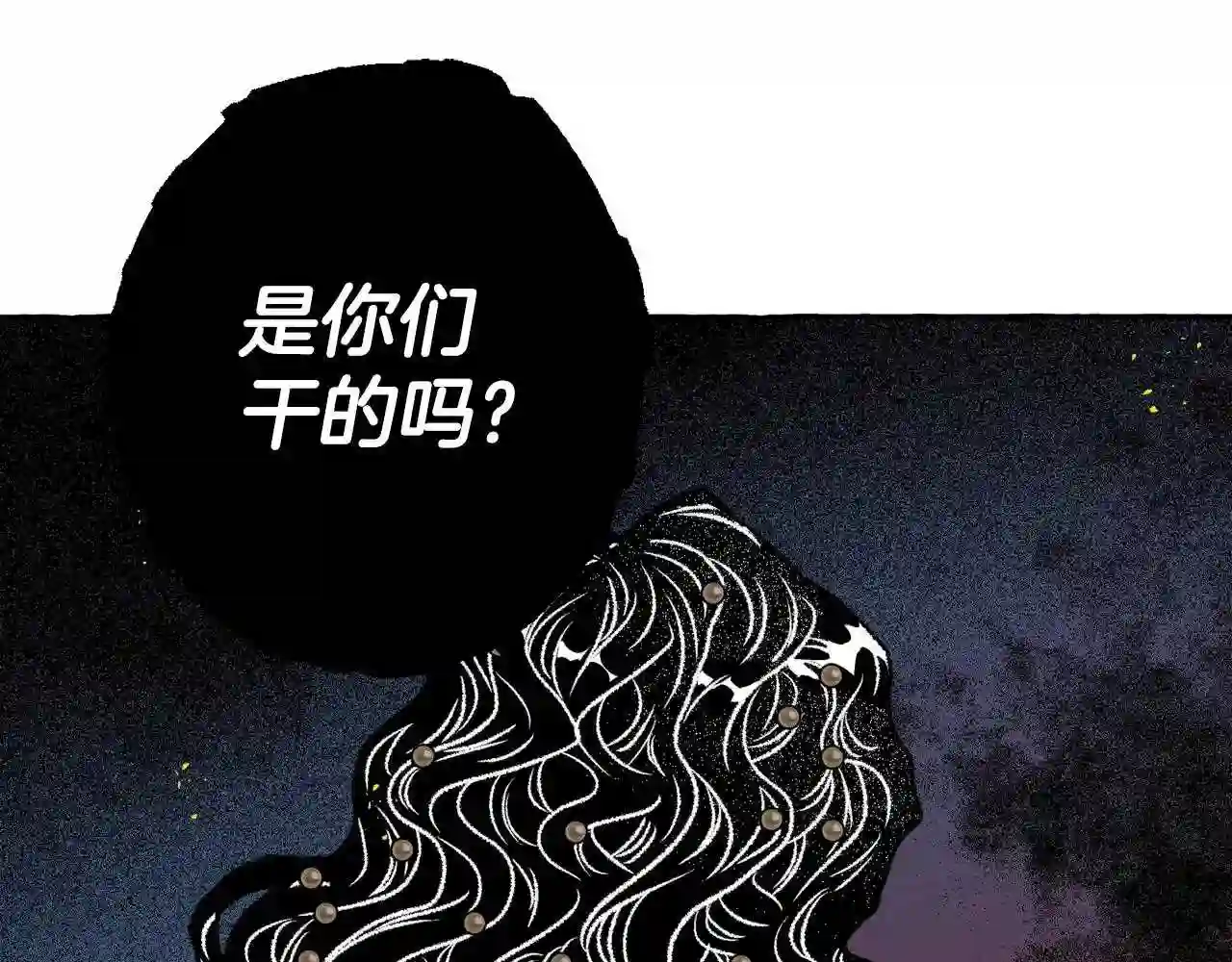 契约者们漫画,第37话 转移31图