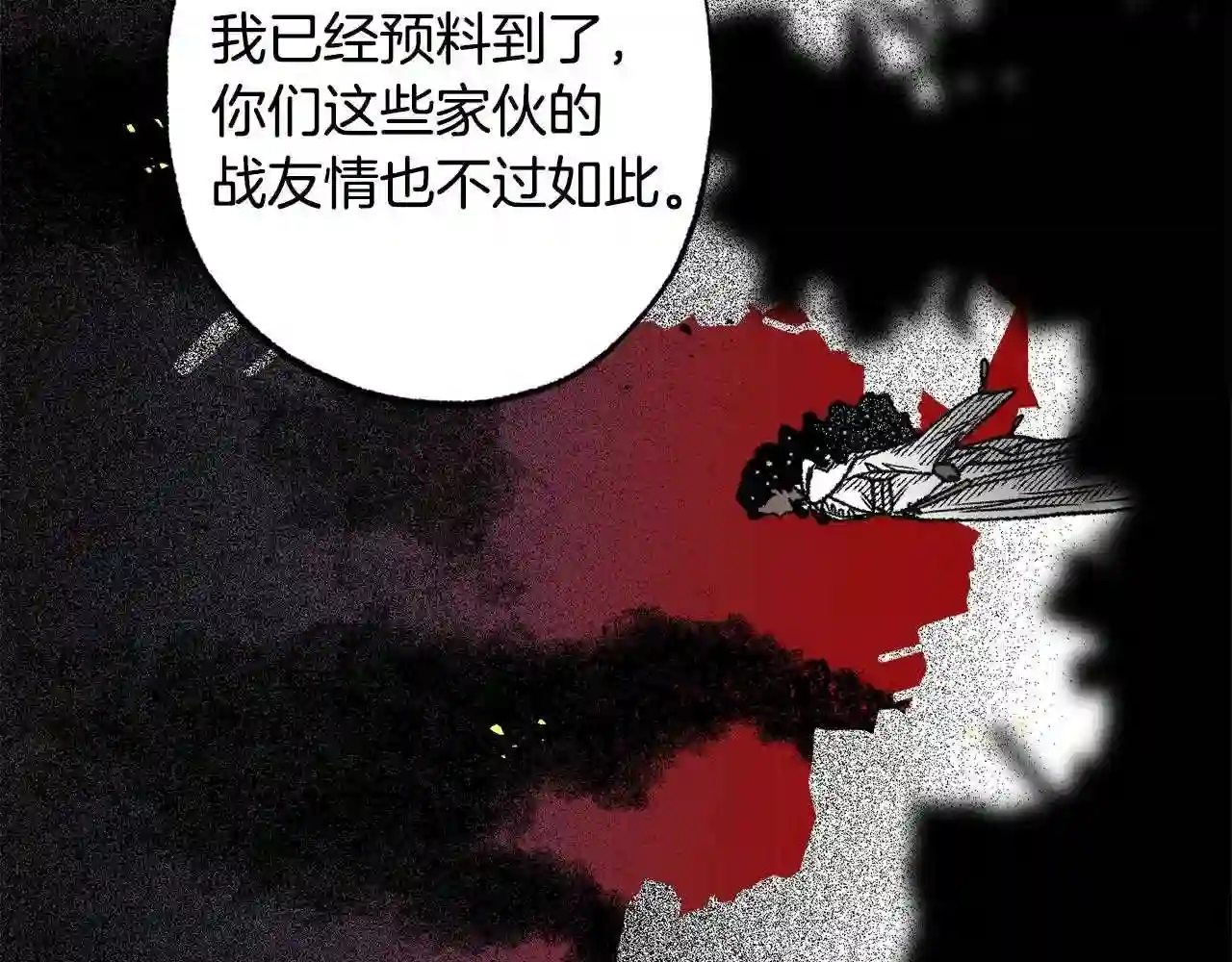 契约者们漫画,第37话 转移74图