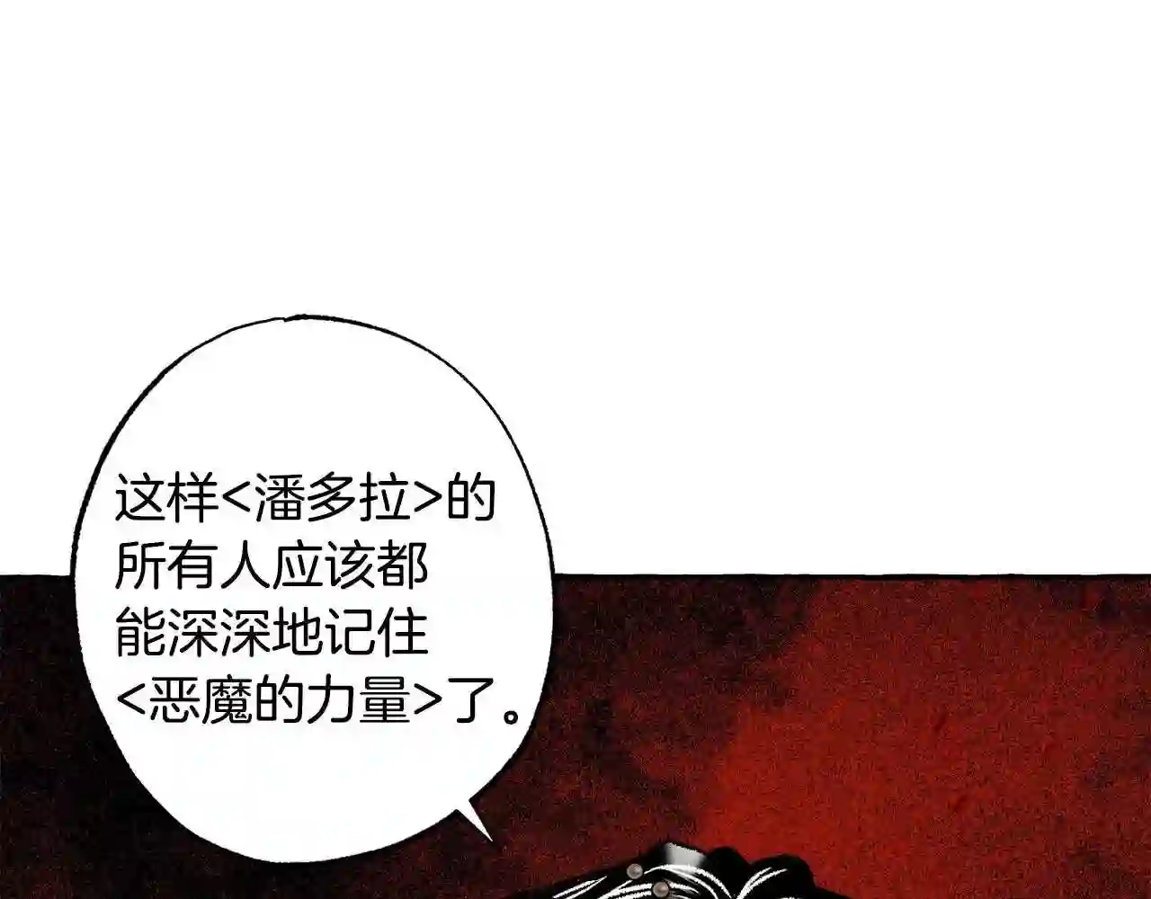 契约者们漫画,第37话 转移9图