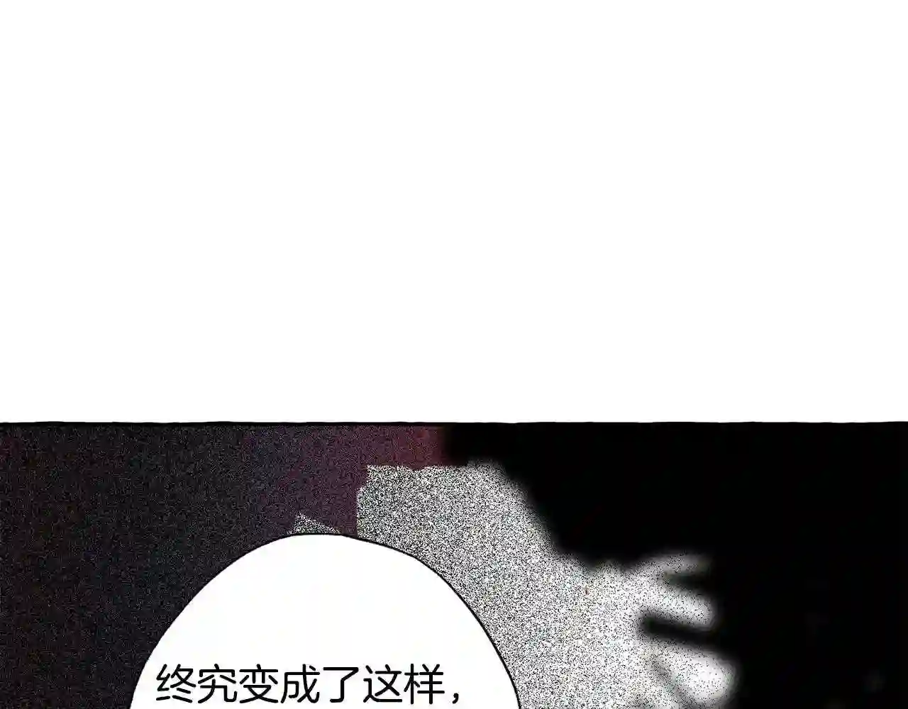 契约者们漫画,第37话 转移73图