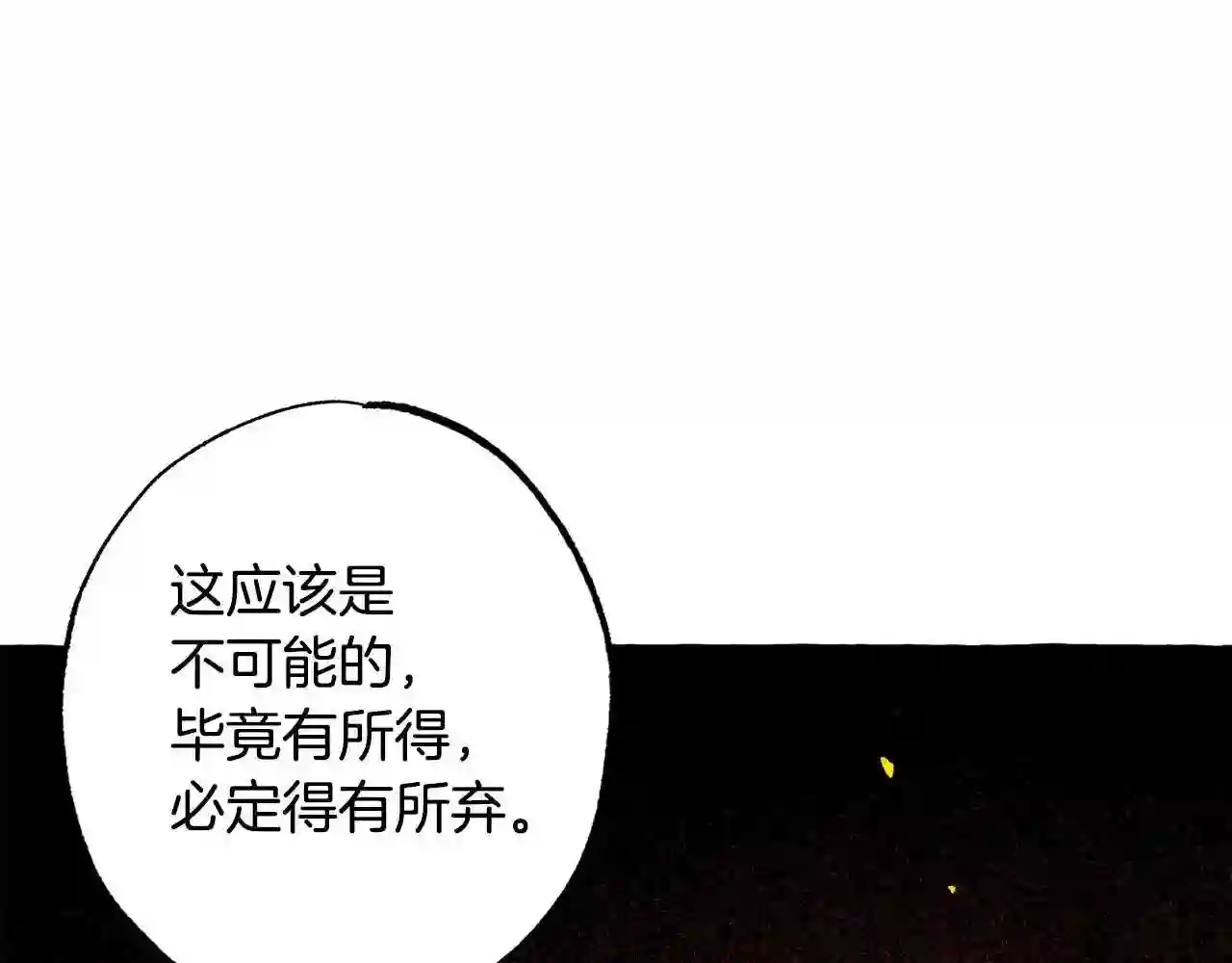 契约者们漫画,第37话 转移53图