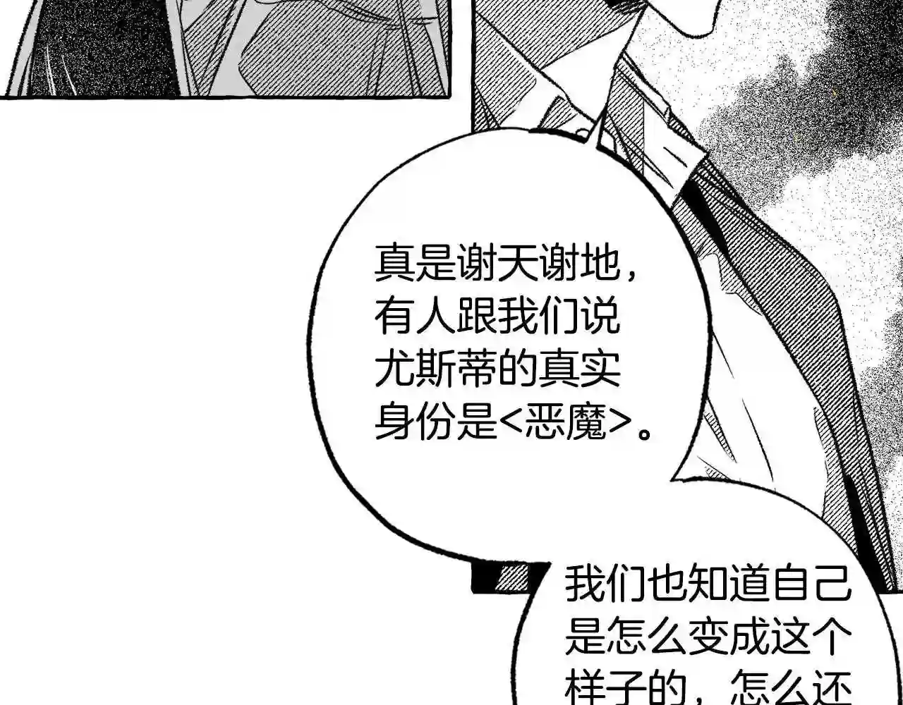 契约者们漫画,第37话 转移71图