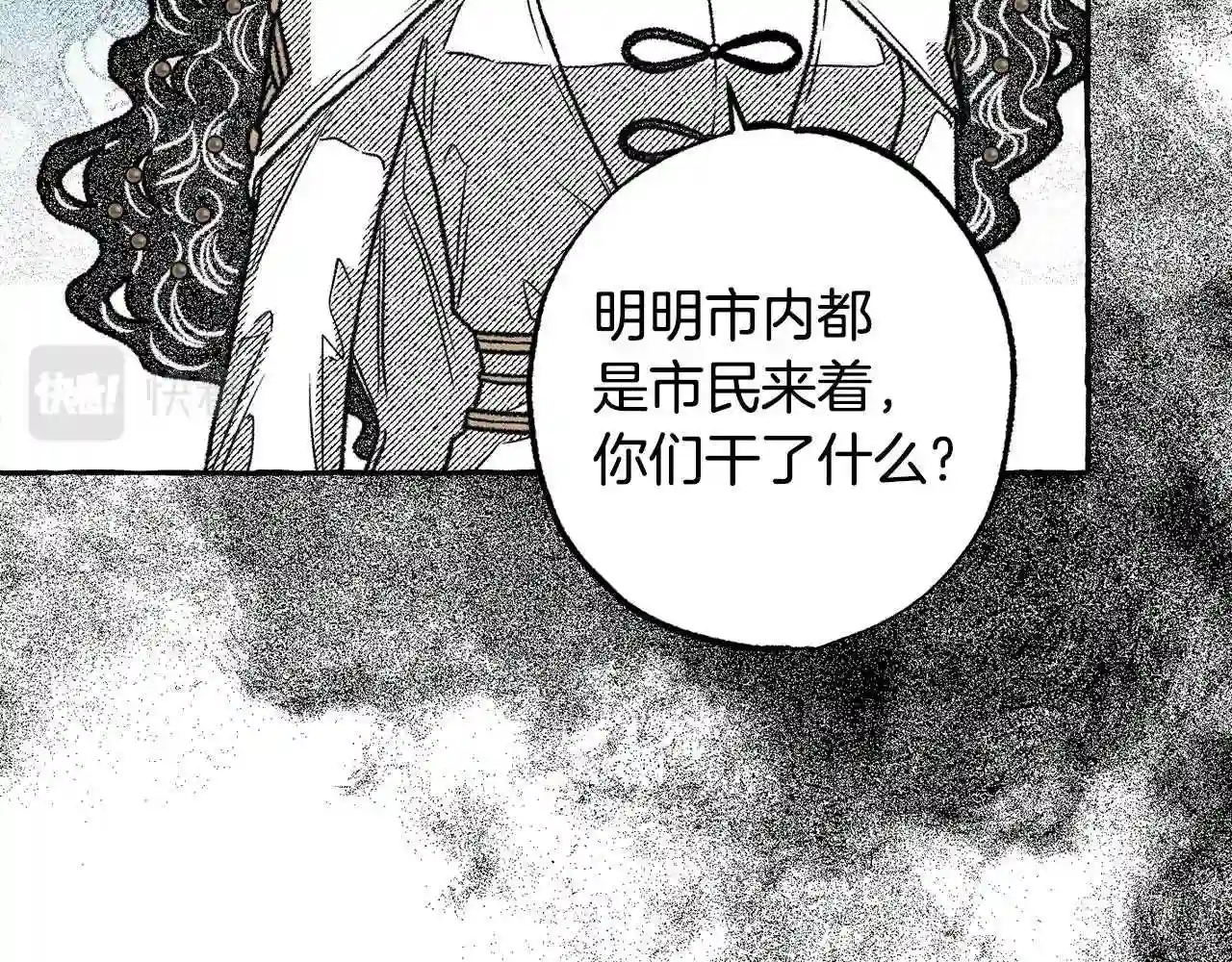 契约者们漫画,第37话 转移45图