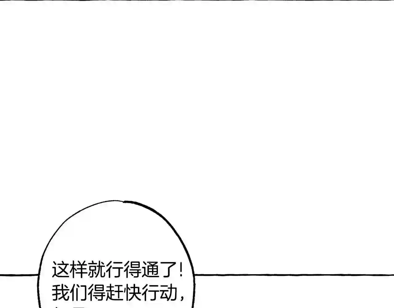 契约者们漫画,第37话 转移196图