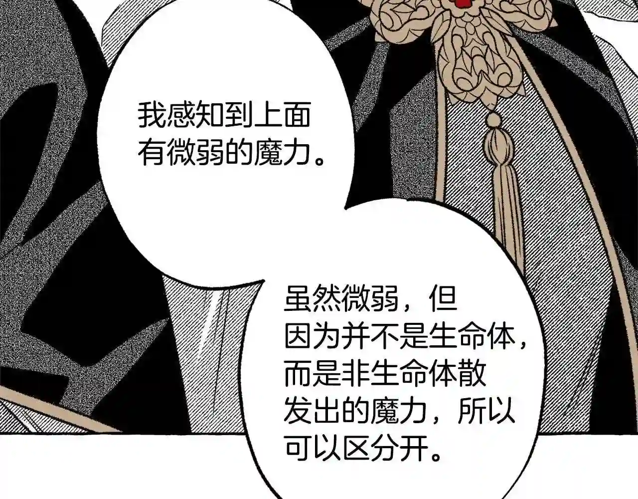 契约者们漫画,第37话 转移137图