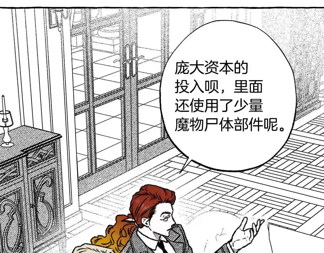 契约者们漫画,第37话 转移159图