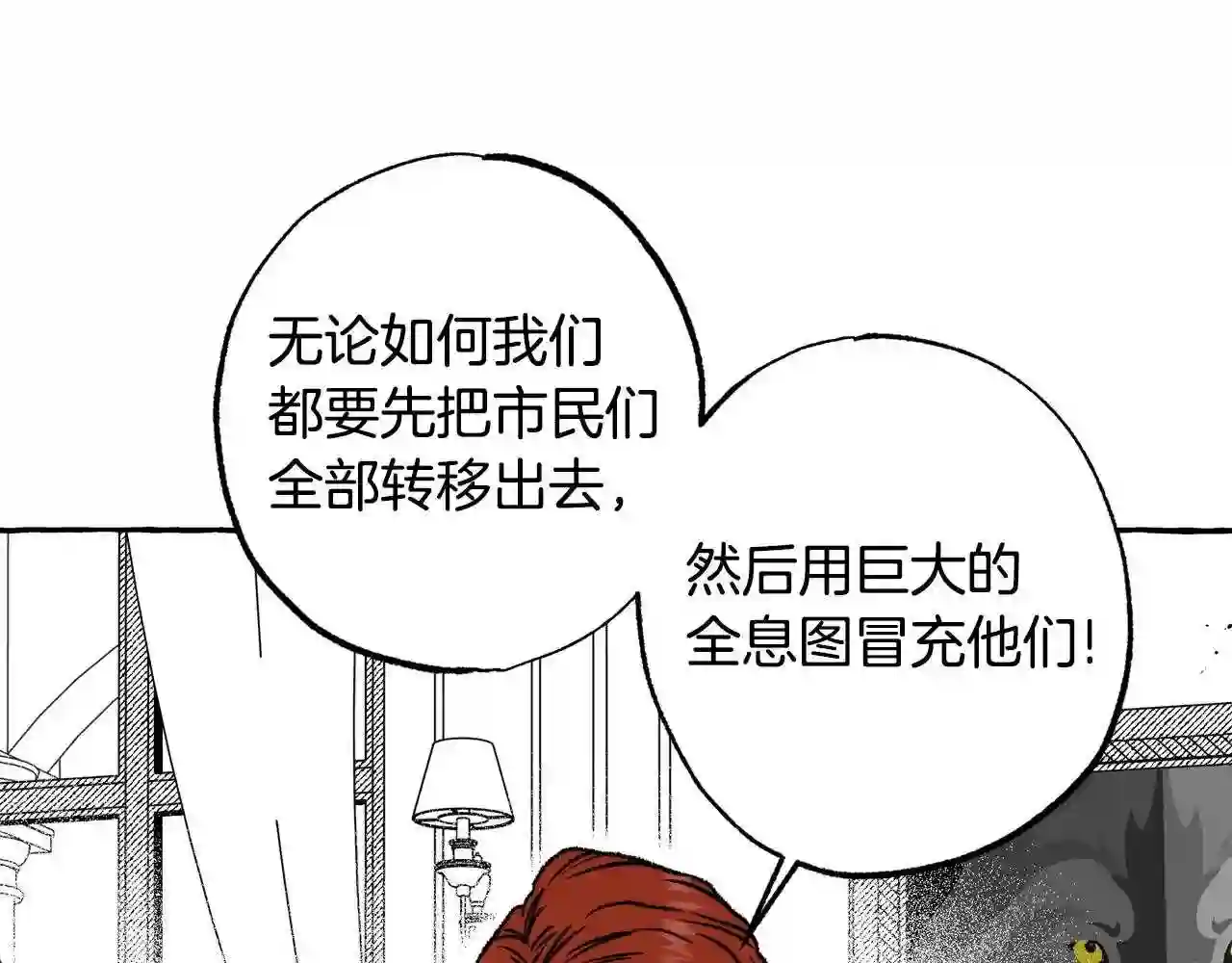 契约者们漫画,第37话 转移165图