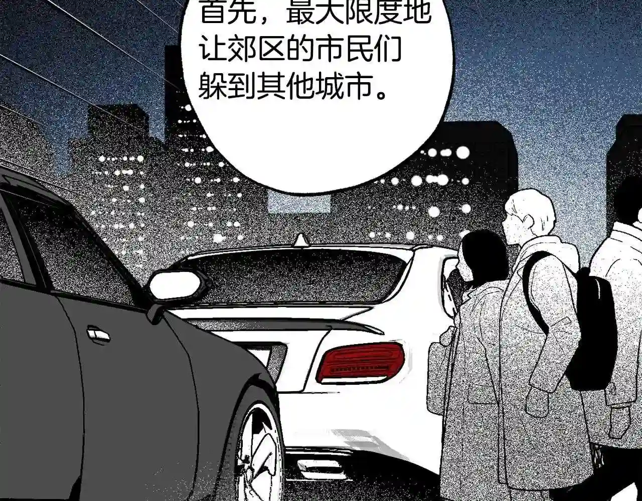 契约者们漫画,第37话 转移177图