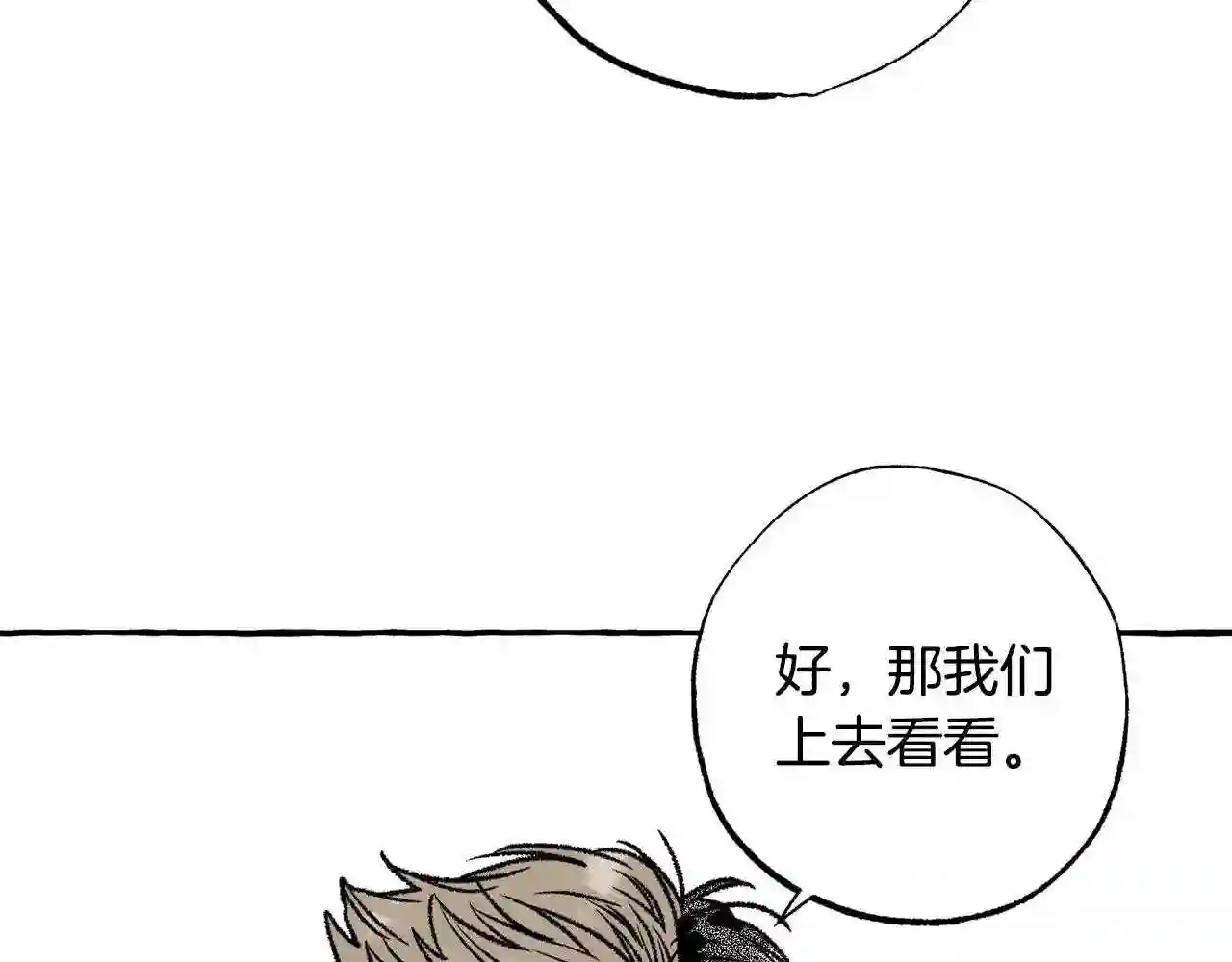 契约者们漫画,第37话 转移138图