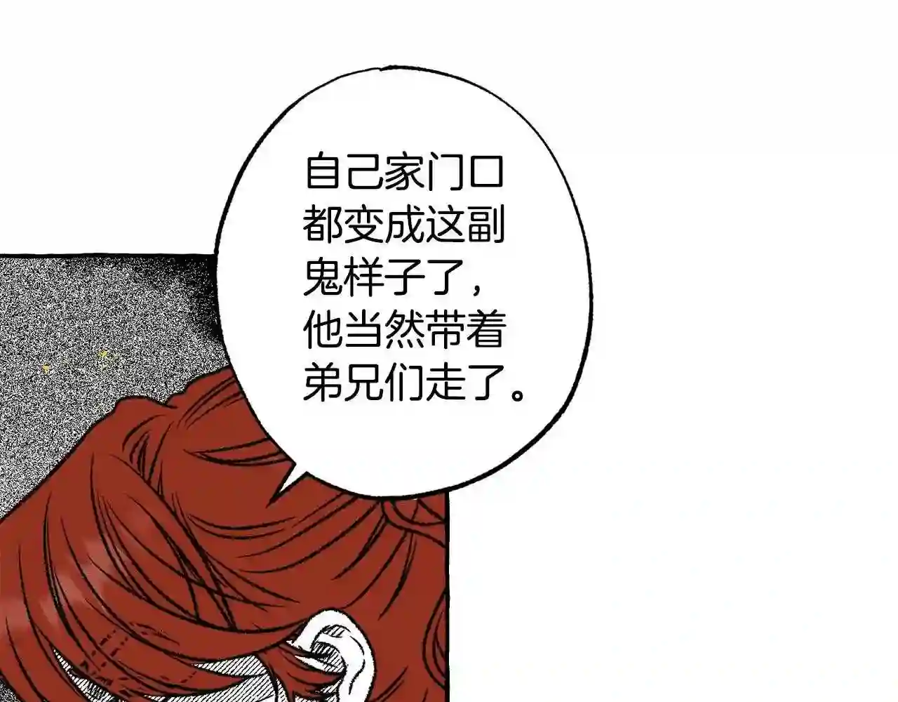 契约者们漫画,第37话 转移69图