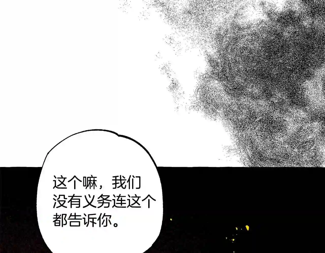 契约者们漫画,第37话 转移46图