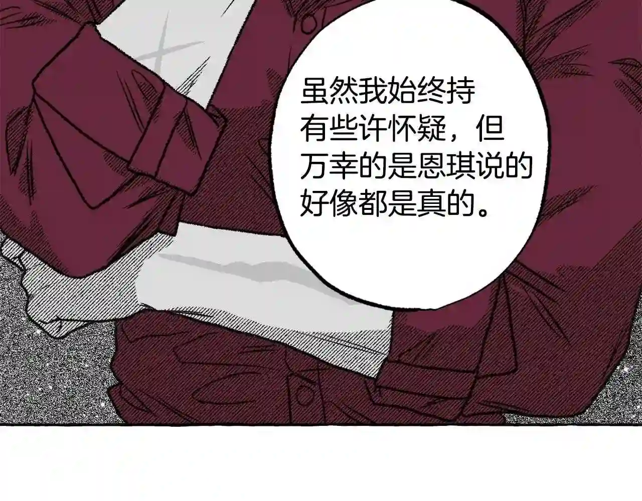 契约者们漫画,第37话 转移140图