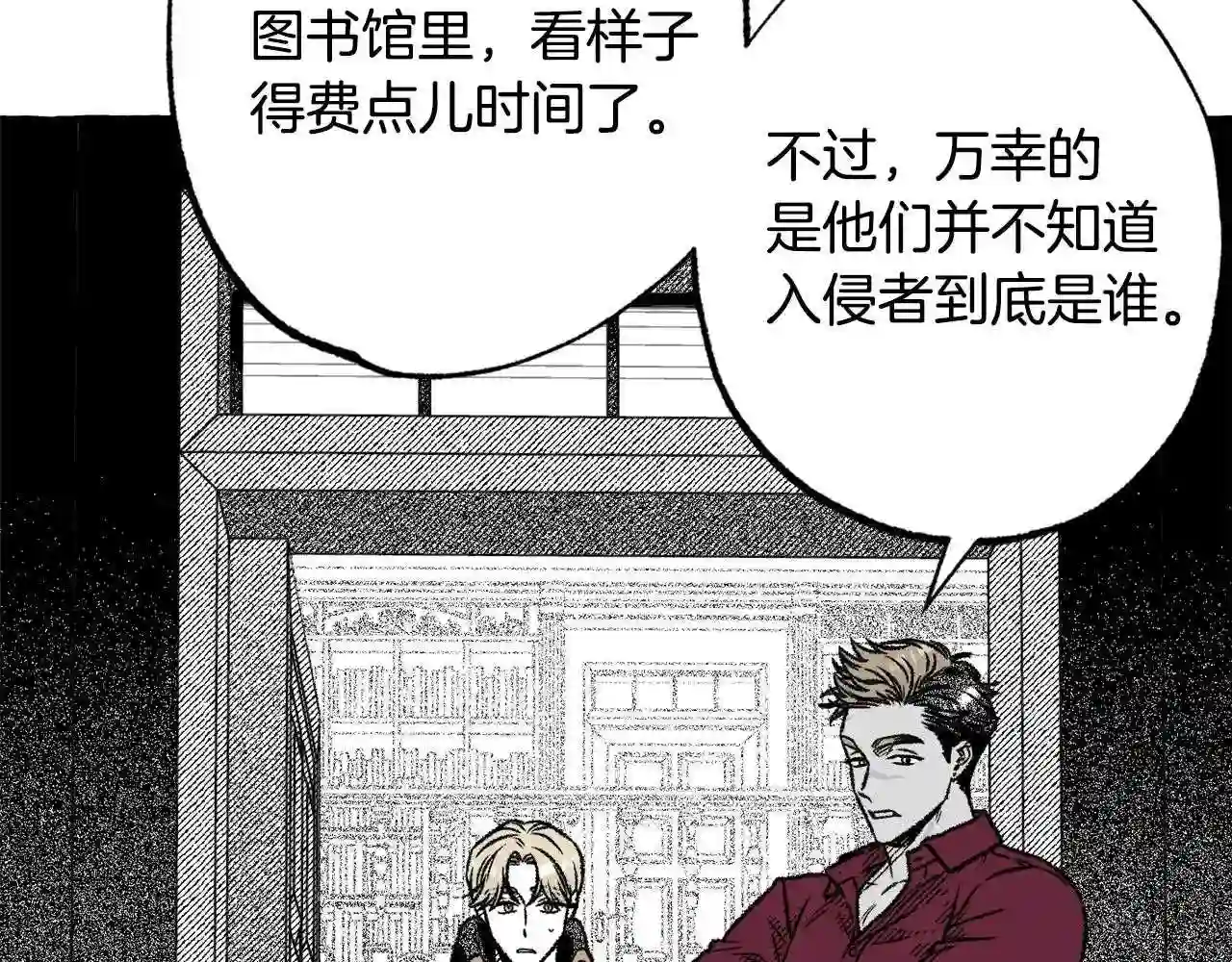 契约者们漫画,第37话 转移128图