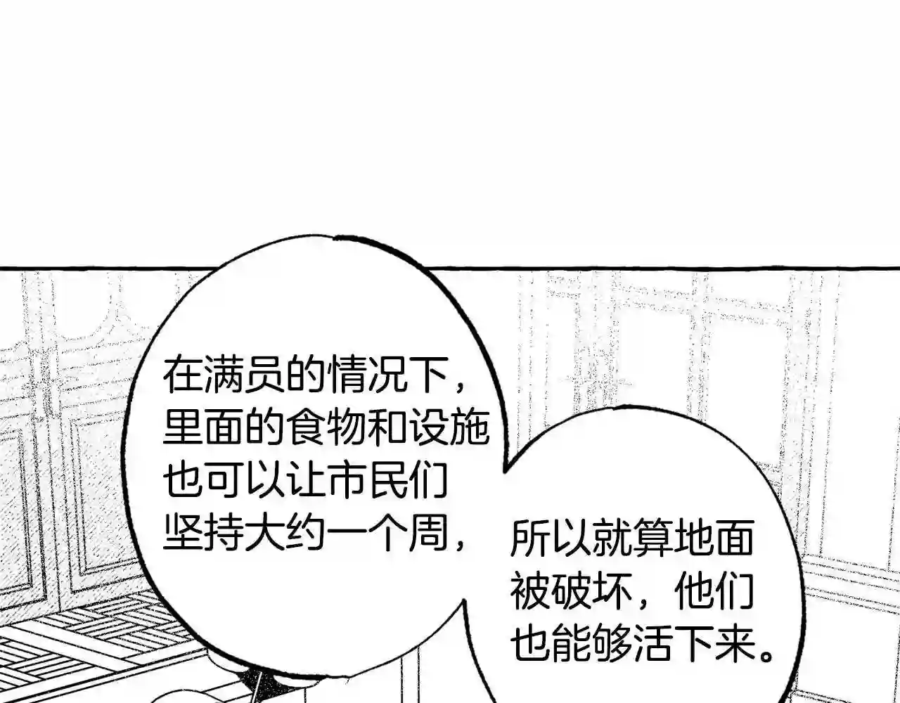 契约者们漫画,第37话 转移190图