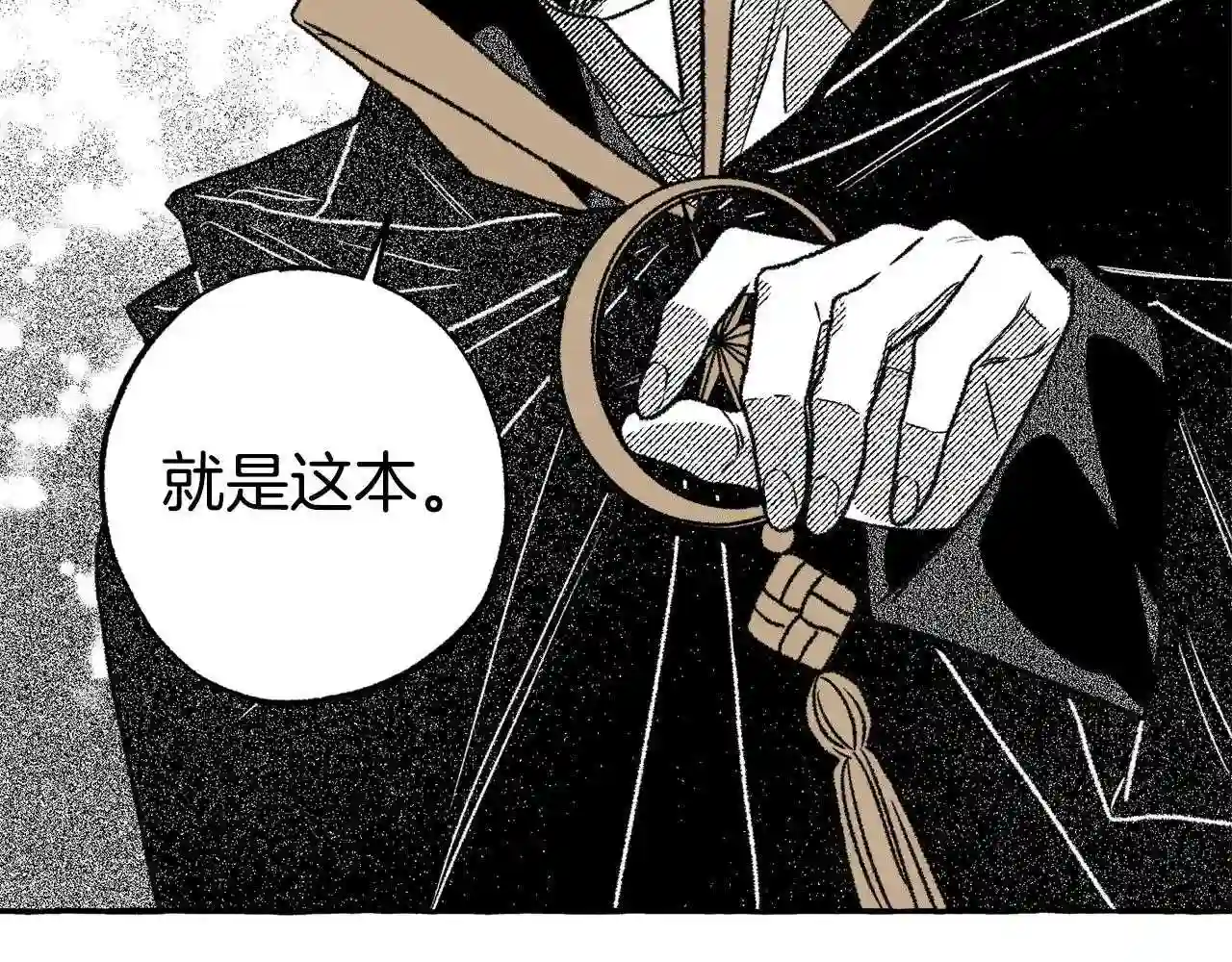 契约者们漫画,第41话 没事吧69图