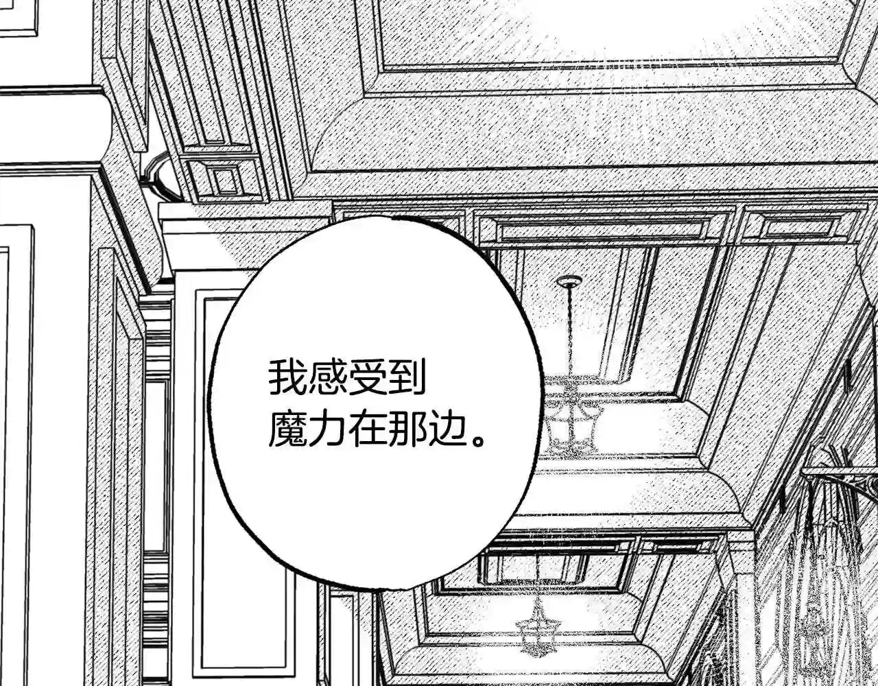 契约者们漫画,第41话 没事吧47图