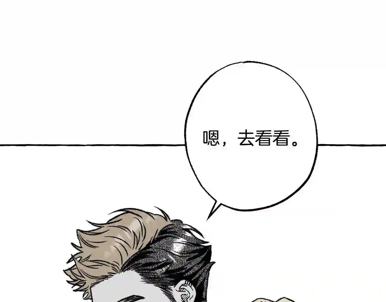 契约者们漫画,第41话 没事吧50图