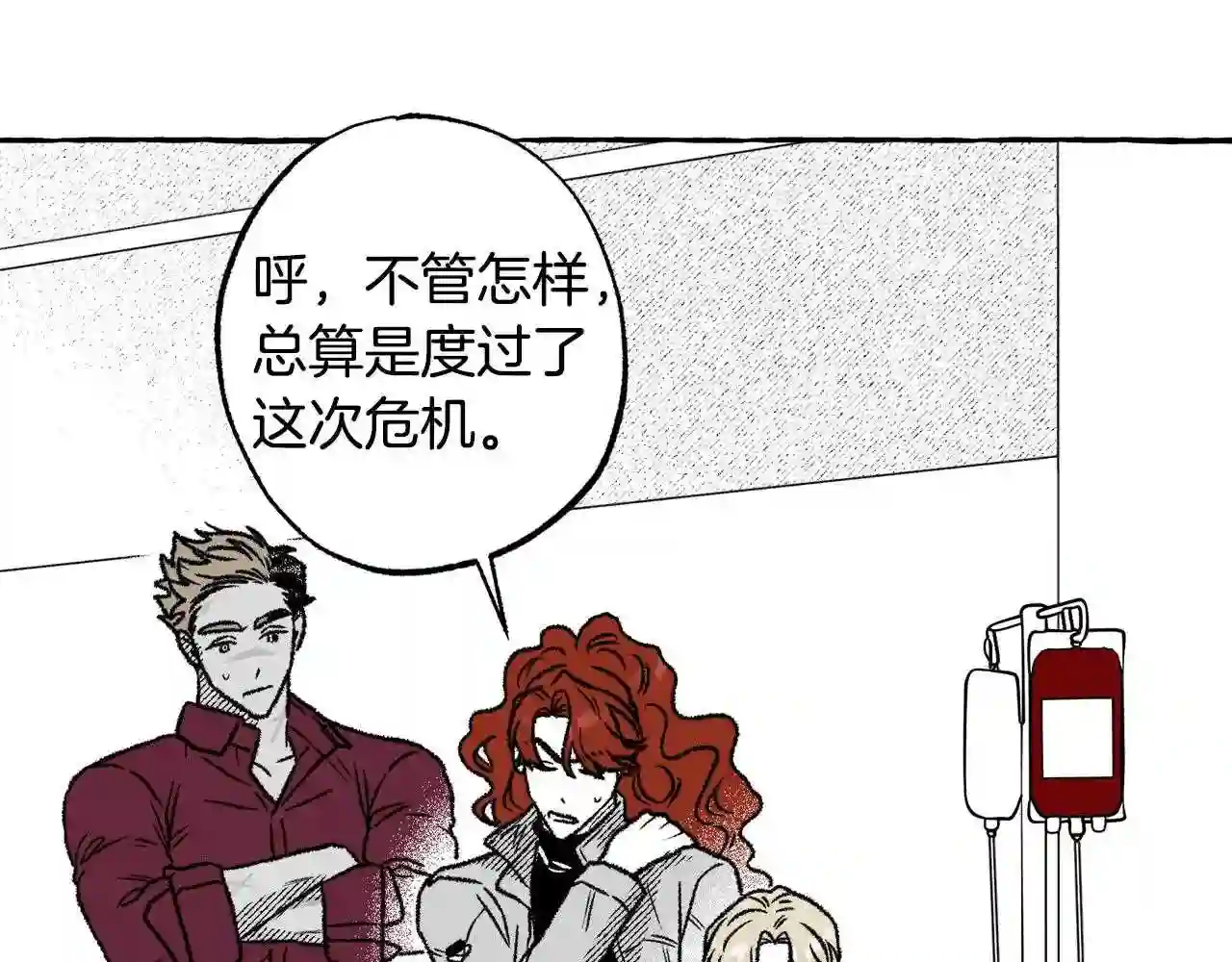 契约者们漫画,第41话 没事吧153图