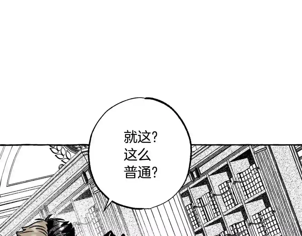 契约者们漫画,第41话 没事吧70图