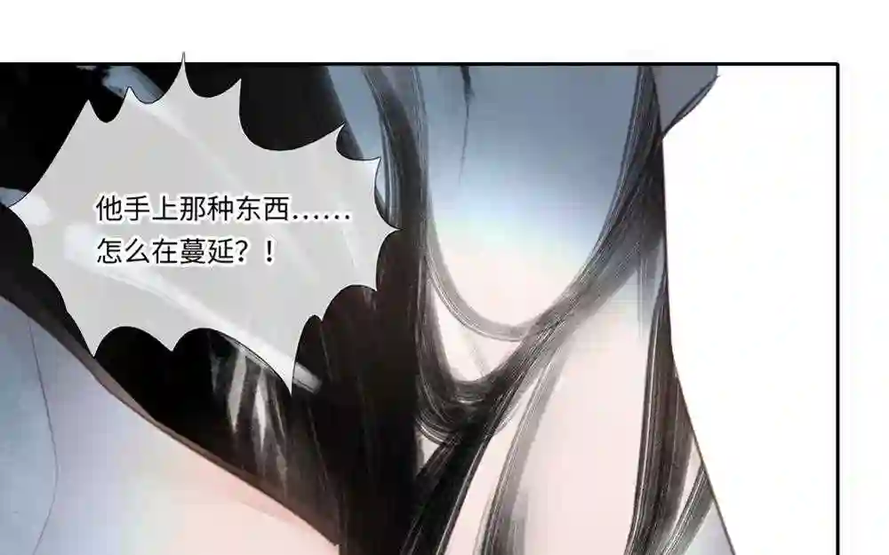 捶地三尺有神灵漫画,第315话 泰山王的左眼10图