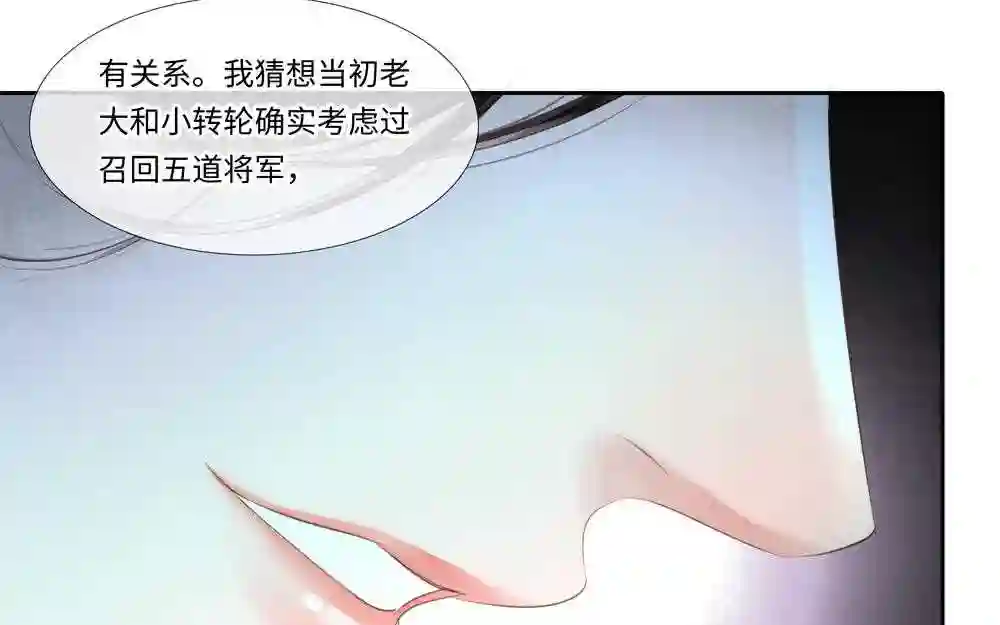 捶地三尺有神灵漫画,第315话 泰山王的左眼31图