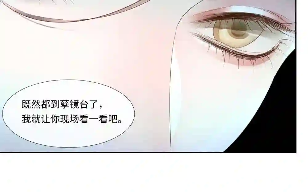 捶地三尺有神灵漫画,第315话 泰山王的左眼53图